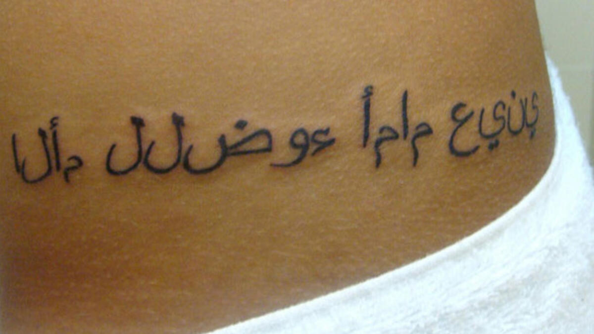 ‘?????’: It should be obvious to you by now where this tattoo went wrong. We’re not even sure what they were going for.