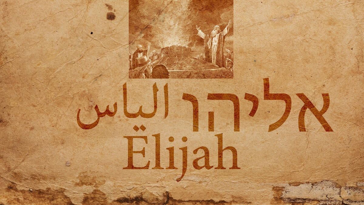 Elijah