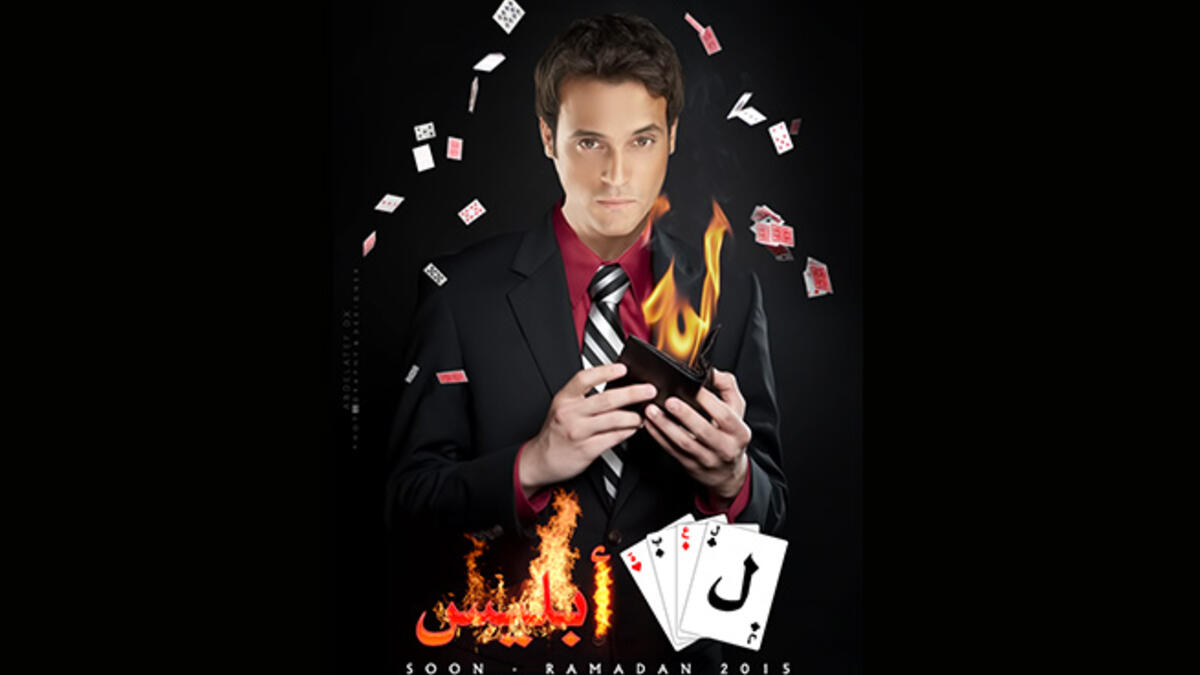 “The Devil’s Game” (Lo’ubat Iblees): Just like Haifa Wehbe, Egyptian actor Youssef El Sherif plays two characters in this drama. The first is a wizard who works with the devil to get what he wants, and the second a successful and respectable businessman, who gets into trouble because of his wizard bro. What the devil?