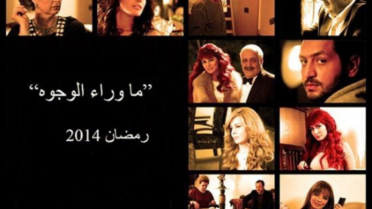 دراما رمضان 2014