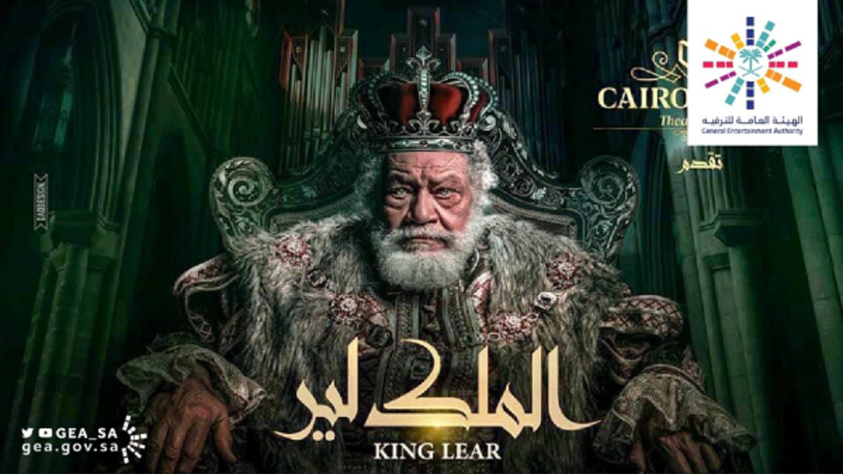 6 عروض من مسرحية "الملك لير" وهي بطولة الفنانين القديرين يحي الفخراني وفاروق الفيشاوي، وذلك بعد الإتفاق مع شركة كايرو 21 للإنتاج الفني والمسرحي ممثلة بالأستاذ مجدي الهواري.