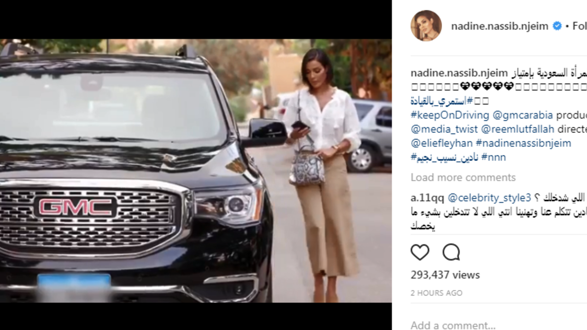 النجمة اللبنانية نادين نجيم نشرت فيديو لها عبر إنستغرام هنأت فيه المرأة السعودية بهذ الإنجاز ووصفت الحدث بأنه "يوم المرأة السعودية بامتياز" مشجعة إياها على القيادة والريادة وان تكون نموذجا يحتذى به.