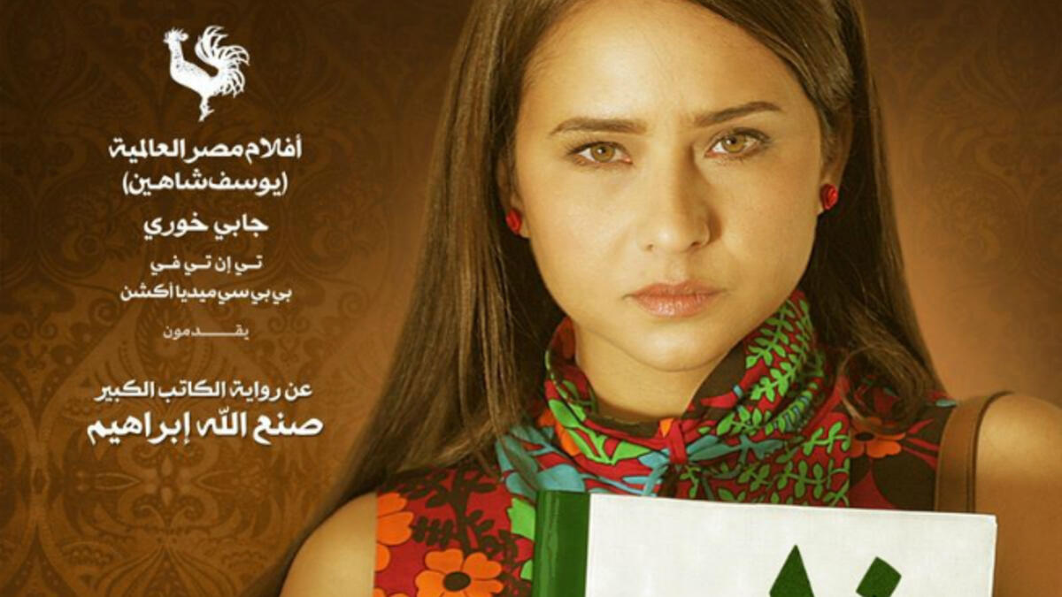 Based on Sonallah Ibrahims celebrated novel Zaat explores the social and political winds of change in