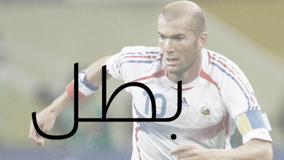 Zinedine Yazid Zidane