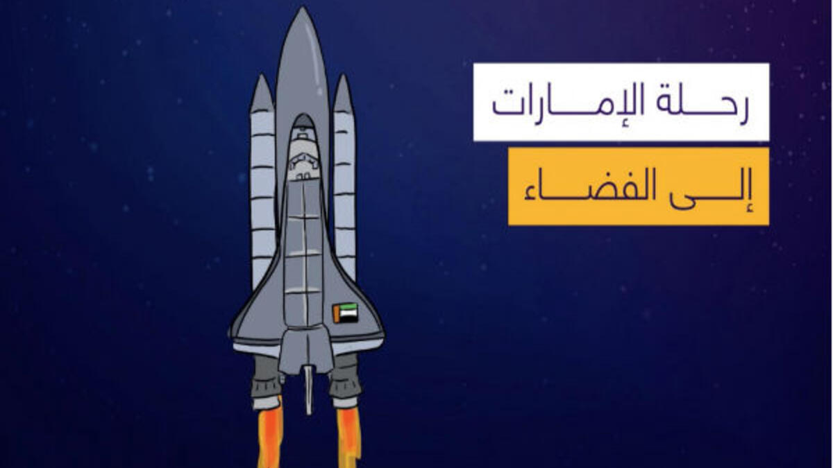 ومن المقرر أن ينطلق أحد الرائدين إلى الفضاء في أبريل المقبل، كأول رائد فضاء إماراتي إلى الفضاء في مهمة مدتها عشرة أيام، ضمن بعثة فضاء روسية إلى محطة الفضاء الدولية على متن مركبة "سويوز إم إس" الفضائية، وسيكون رائد الفضاء الثاني احتياطيا له.