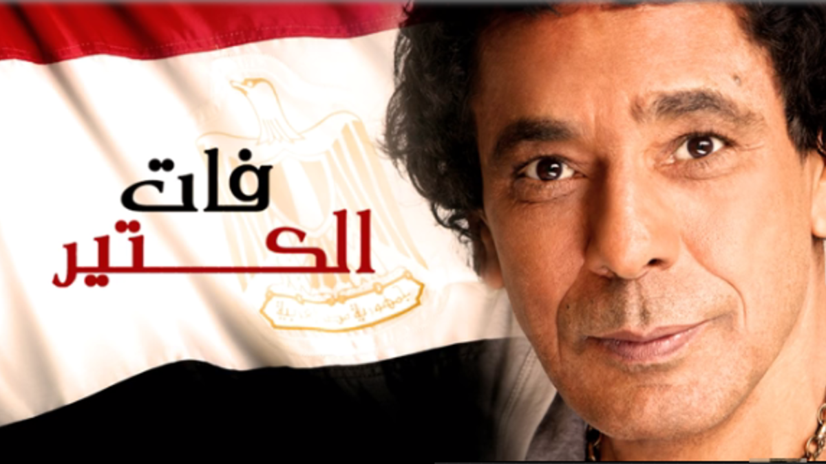 الفنان محمد منير