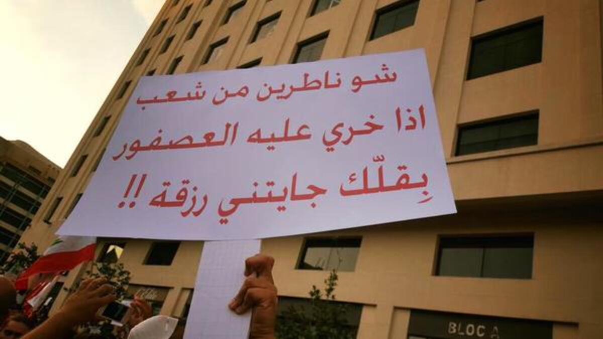 مرة أخرى القاء اللوم على الشعب فحمل هذا المتظاهر لافتة مكتوب عليها "شو ناطرين من شعب أذا خري عليه عصفور بقلك جاتني رزقة".