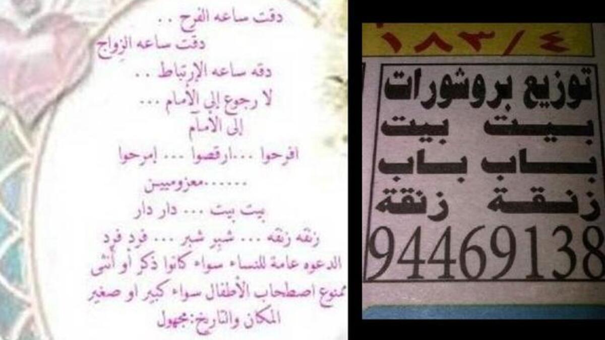 Wedding invitation in KSA used the Zenga infamous speech-turned-song of Gaddafi catchphrases: You are invited house by house, individual by individual..Women – be they female or male…to a union...no going back, only forward ‘to the future’!