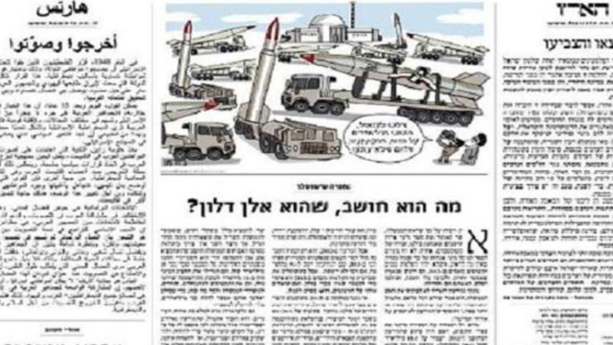 Haaretz appeals to the Arab-Israelis in Arabic vote campaign