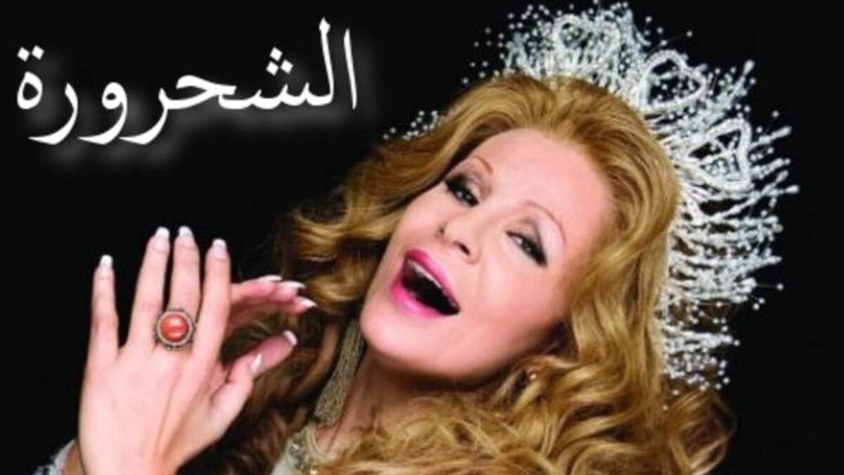 Lebanese singer, Sabah's show, Al Shahroura,'Song Bird' stars Carole Samah, singer-actress. It run as a series
on Sabah's life & times, even while the heroine lives & sings. Fairuz's daughter has filed a case against the producers to
 stop the show due to mentions- by fake names- of her mother.