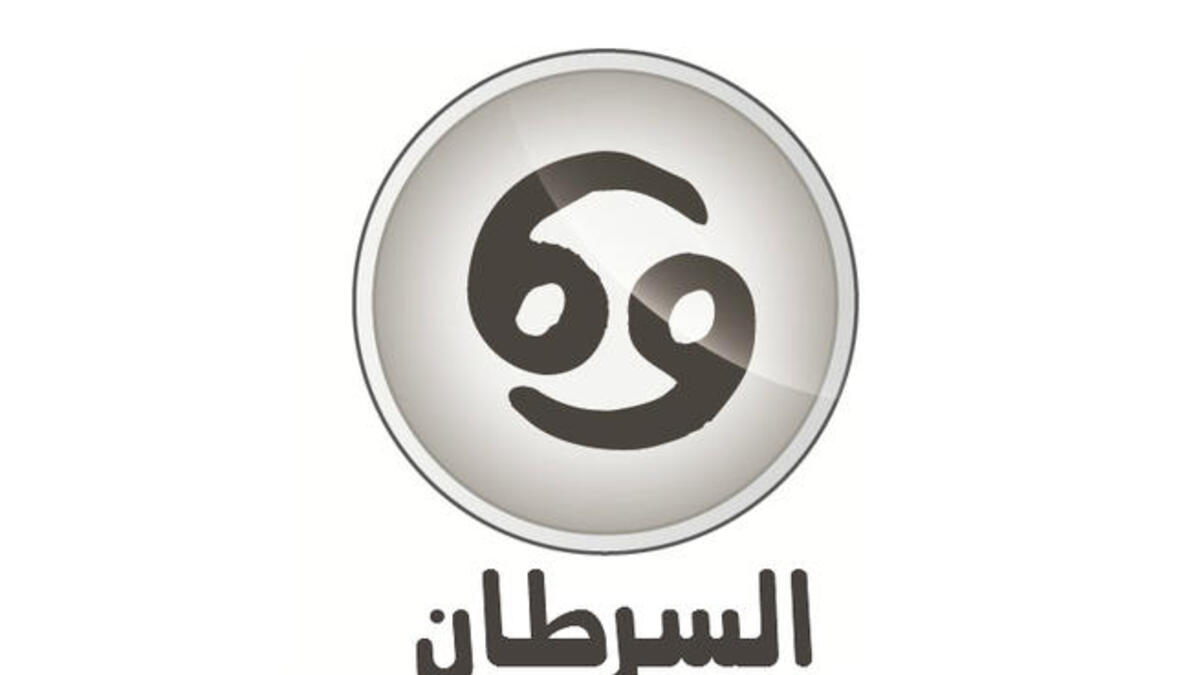 السرطان وشعاره "أنا أشعر" (٦/٢٢-٧/٢٢). تأثيرات المشتري إيجابية بالتأكيد لكنها ليست في موقع ناشط أو فعّال إلا أن تنقّل أورانوس في برج الحمل قد يحمل لك المفاجآت، ومن يدري ما هي المفاجآت التي قد تكون من نصيبك!. المشاهير: زين الدين زيدان ونوال الزغبي.