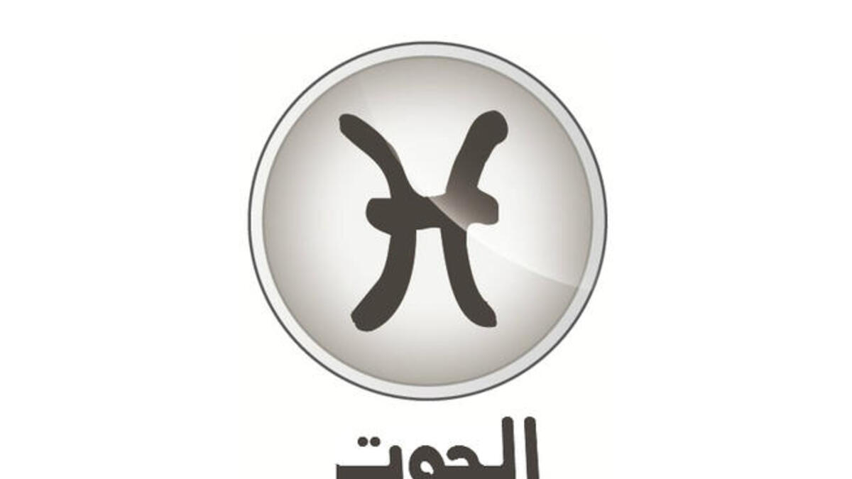 الحوت وشعاره "أنا أؤمن" (٢/١٩-٣/٢٠). كانت ٢٠١١ سنة نجاحات وتطوّر وتغيير، وها هي ٢٠١٢ تطلّ عليك بصورة مختلفة نوعاً ما وغير سلبية. تأثيرات جيدة من المشتري جالب الحظ الأكبر ومن زحل وهنالك تأثيرات متناقضة ومتنافرة. المشاهير: هيفاء وهبي وبشارة الراعي.