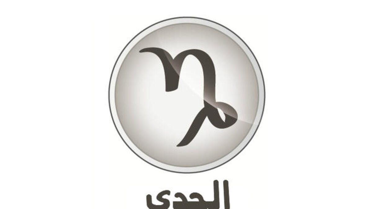 الجدي وشعاره "أنا أستعمل" (١٢/٢٢-١/١٩). حملت سنة 2011 مسؤوليات ضاغطة ومهمة وكانت سنة نموّ وانفتاح واهتمام بأمور شخصية. وها هو العام 2012 يأتي بضغوط مشابهة ويتطلّب المزيد من الاهتمامات الشخصية والعامة. مشاهير الجدي: جمال عبد الناصر وأم كلثوم.