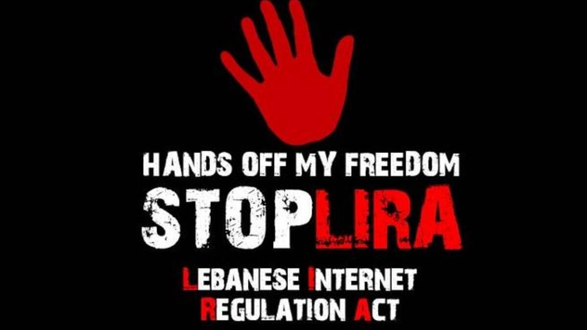 الملصق المعارض لقانون تنظيم الإعلام في لبنان