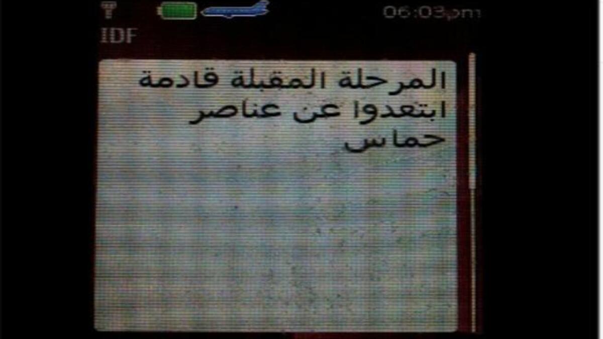 IDF text message used in war of words