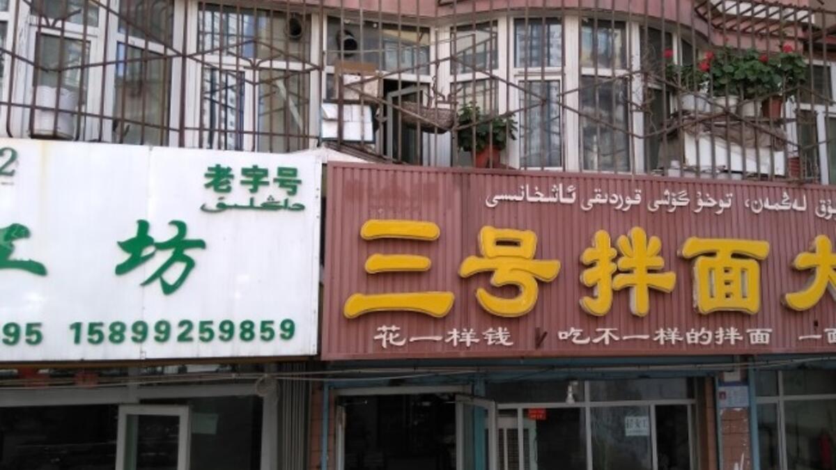 A restaurant with ‘halal” ripped off facade of restaurant, courtesy of Dr. Joanne Smith Finley