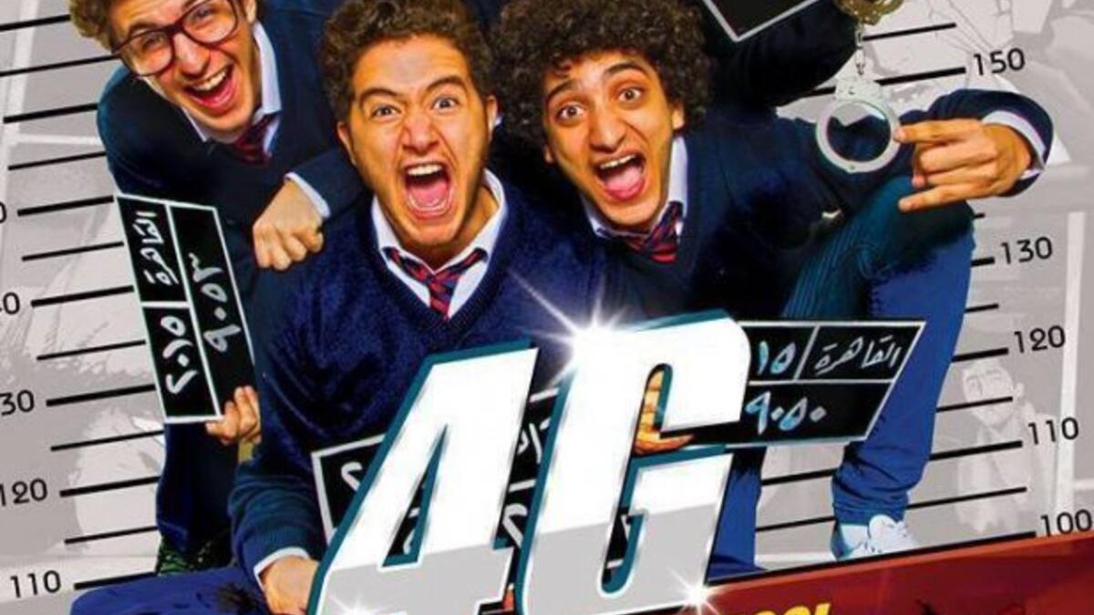 "الجيل الرابع "فيلم جديد أعلن أبطاله عن انضمامه لأفلام عيد الأضحى 2015 و نشر الممثل الشاب أحمد مالك إعلان الفيلم عبر صفحته بموقع Facebook، مشيرا إلى أن هناك عدد كبير من نجوم الكوميديا يحلون كضيوف شرف به، ومنهم: ‬‏سعد الصغير‬ ‫و‏بيومي فؤاد‬.