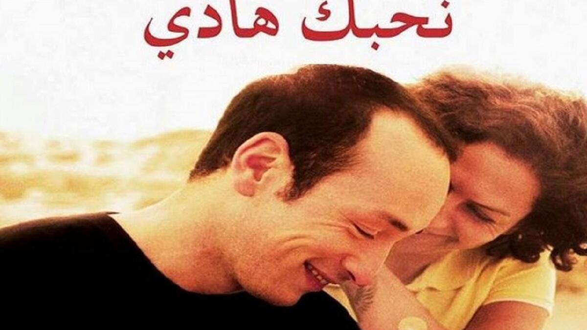 "نحبك هادي": 
نجح فيلم المخرج التونسي محمد بن عطية في أن يحصد جائزتين في مهرجان برلين السينمائي الدولي، وتحكي أحداث الفيلم قصة شاب يجري إرساله إلى منطقة قبل أيام من زفافه، بعد خطوبة أشرفت عليها أمه القاسية، في أعقاب الإطاحة بالرئيس زين العابدين بن علي.