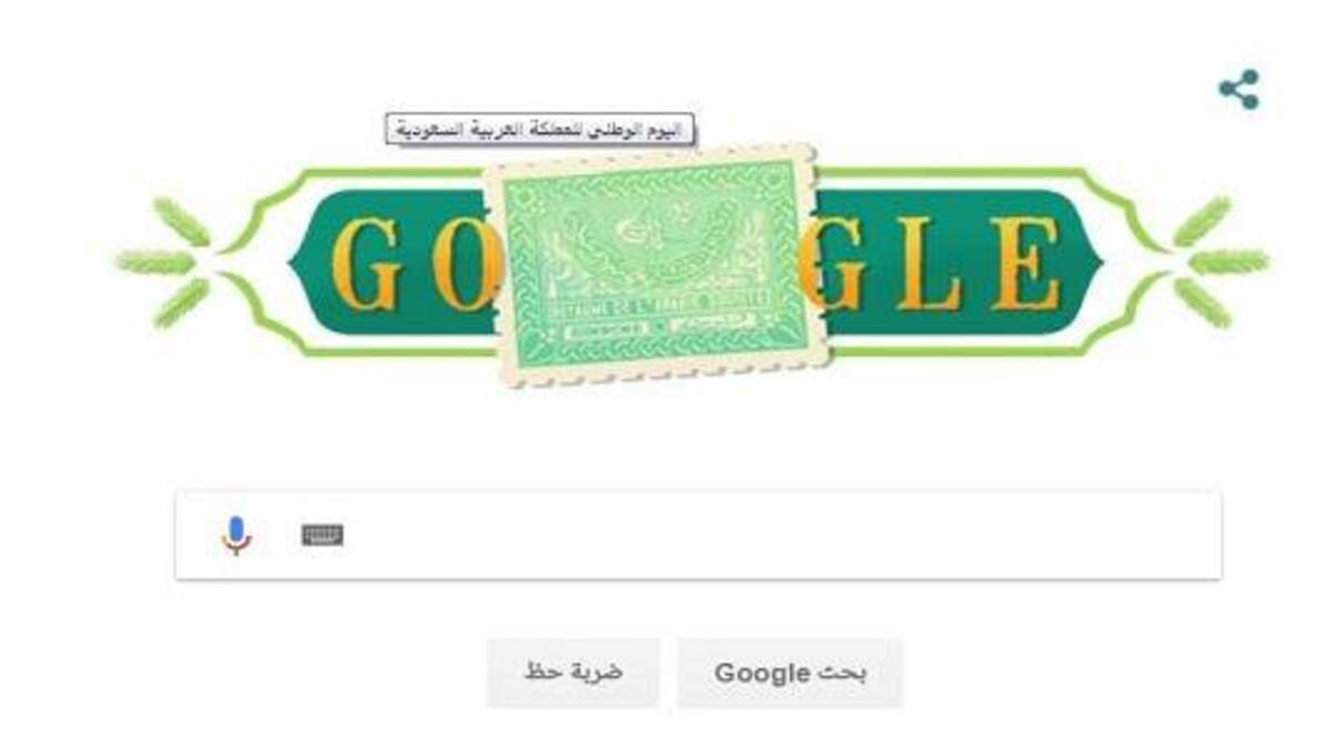 شارك محرك البحث الشهير "جوجل" المملكة العربية السعودية احتفالاتها باليوم الوطني الـ88، وقام بتغيير شعار صفحته الرئيسية.