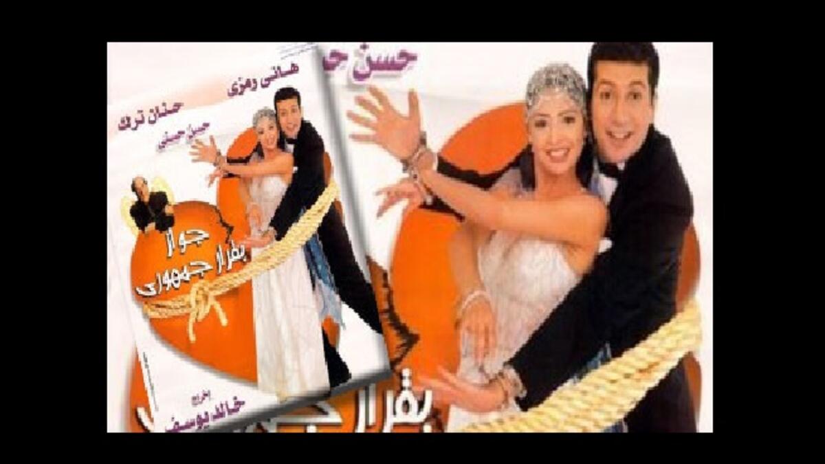 زواج بقرار جمهوري"هاني رمزي": تدور أحداثه حول شاب يعمل بوزارة الخارجية، بفتاه من طبقة أعلى منه اجتماعيا وتعمل بوزارة السياحة ويقوم بإرسال دعوة زفاف لرئيس الجمهورية وبالمصادفة يقبل الرئيس الدعوة وتحدث العديد من المفارقات الكوميدية.