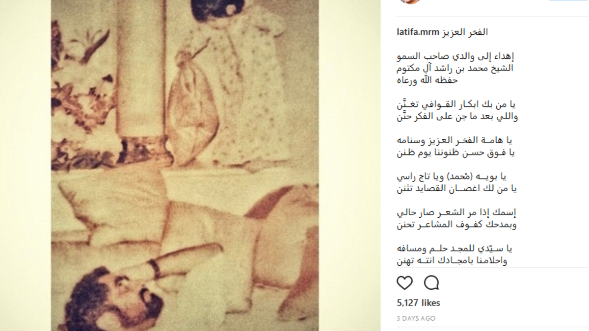 وفضلت الشيخة لطيفة أن تُعايد والدها بأرق الكلمات حيث أهدته قصيدة شعرية.