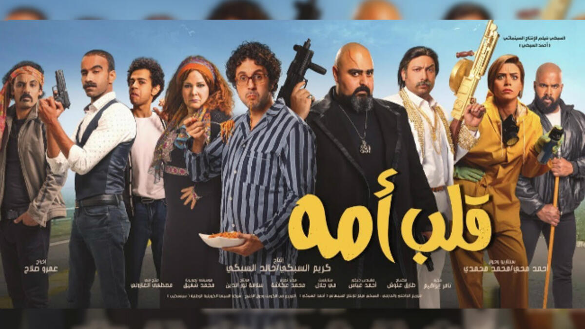 Alb Ommoh 17 160 237 Egyptian Pounds