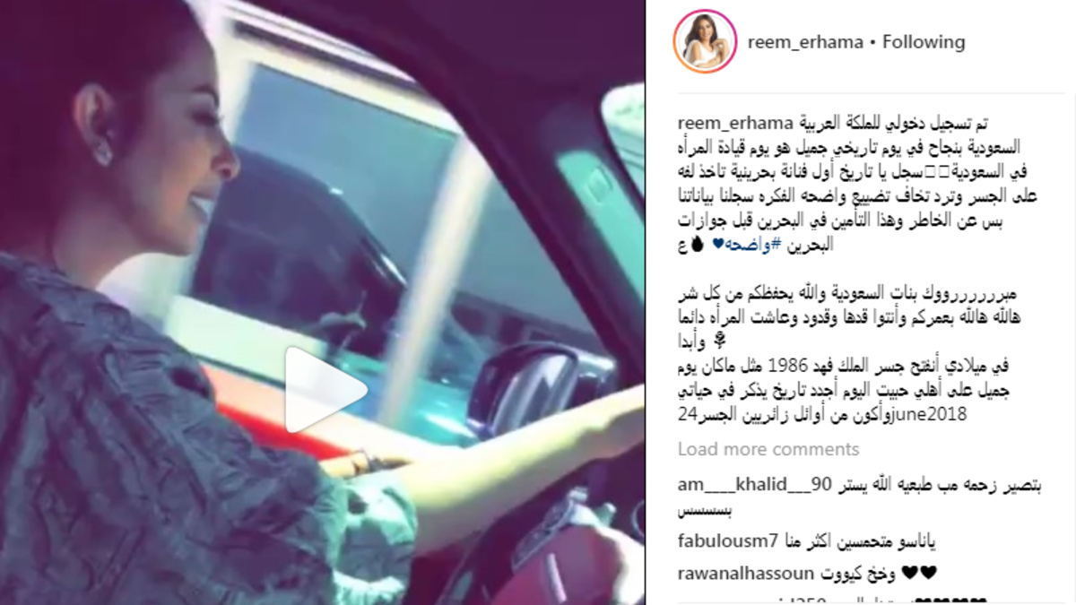 الفنانة البحرينية "ريم ارحمة" قررت أن تهنئ المرأة السعودية بقيادتها للسيارة من الأراضي البحرينية باتجاه المملكة لتكون أول فنانة بحرينية تدخل أراضي السعودية.