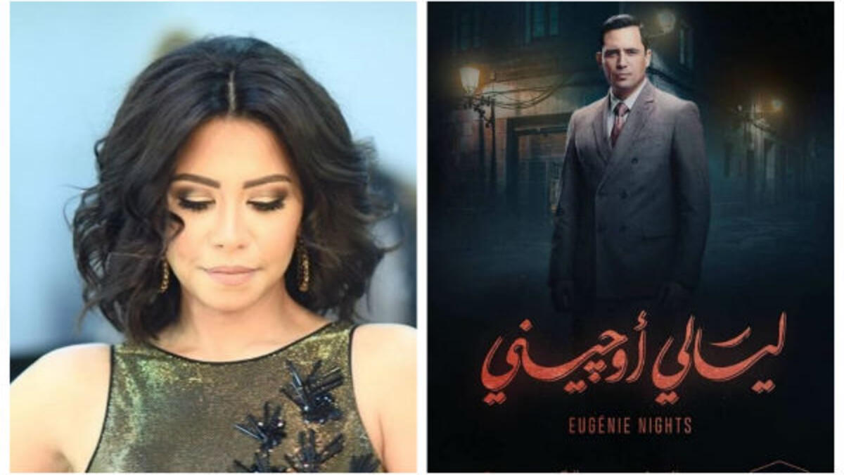 شيرين عبد الوهاب : تشير التسريبات الى أن المنتج محمد مشيش يفاوض شيرين عبد الوهاب لغناء تتر مسلسل "ليالي أوجيني"