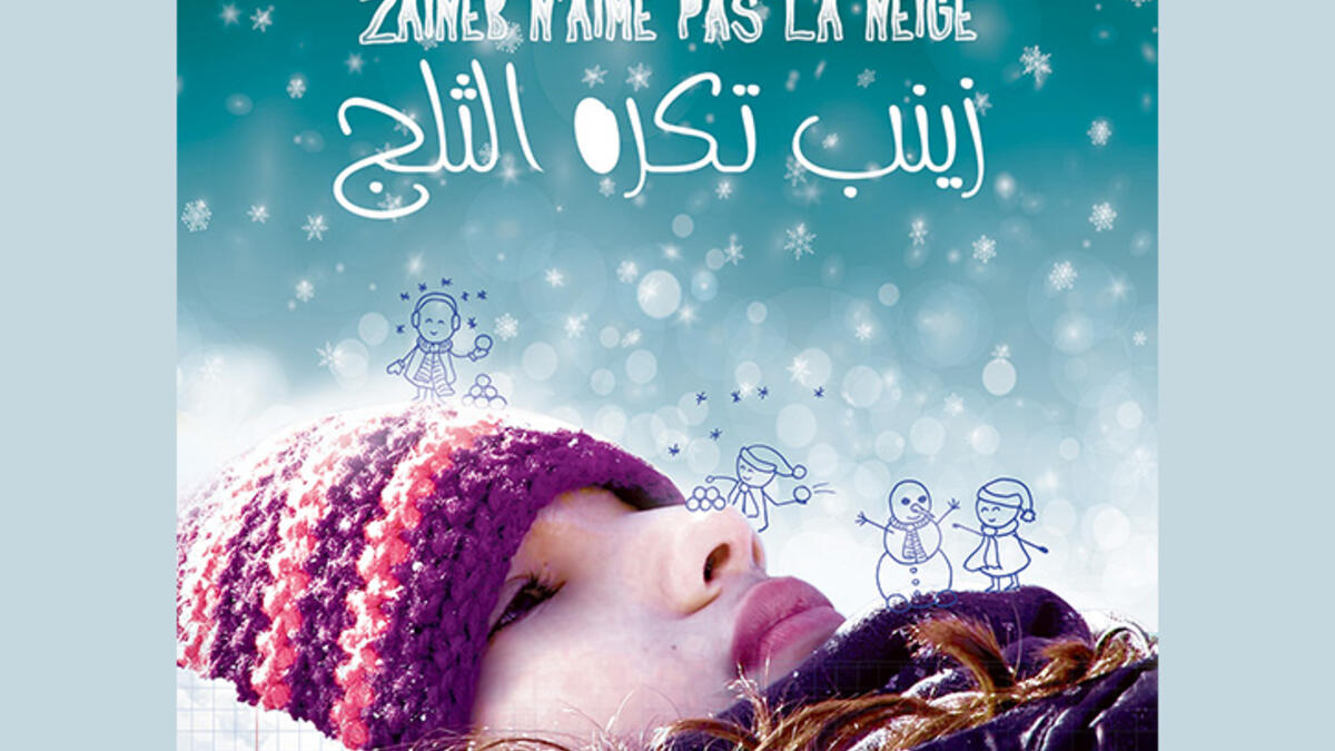 "زينب تكره الثلج": 
حصل فيلم المخرجة التونسية كوثر بن هنية الوثائقي على الجائزة الرابعة، كأفضل فيلم وثائقي في مهرجان "مونبلييه" ويحكي قصة طفلة تفقد والدها بحادث سير، وتقرر الأم أن تتزوج برجل يعيش في كندا، ورغم محاولة إغراء الفتاة باللعب في الثلج إلا أنها ترفض السفر.