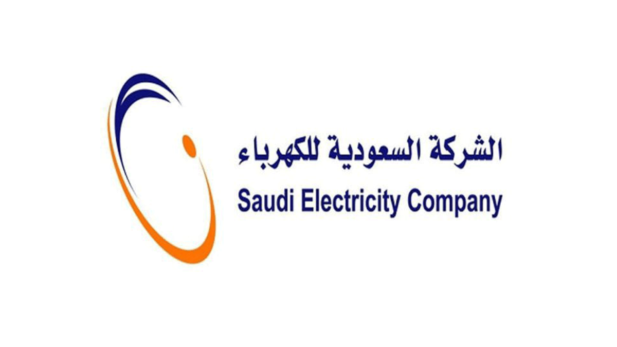 10. الشركة السعودية للكهرباء