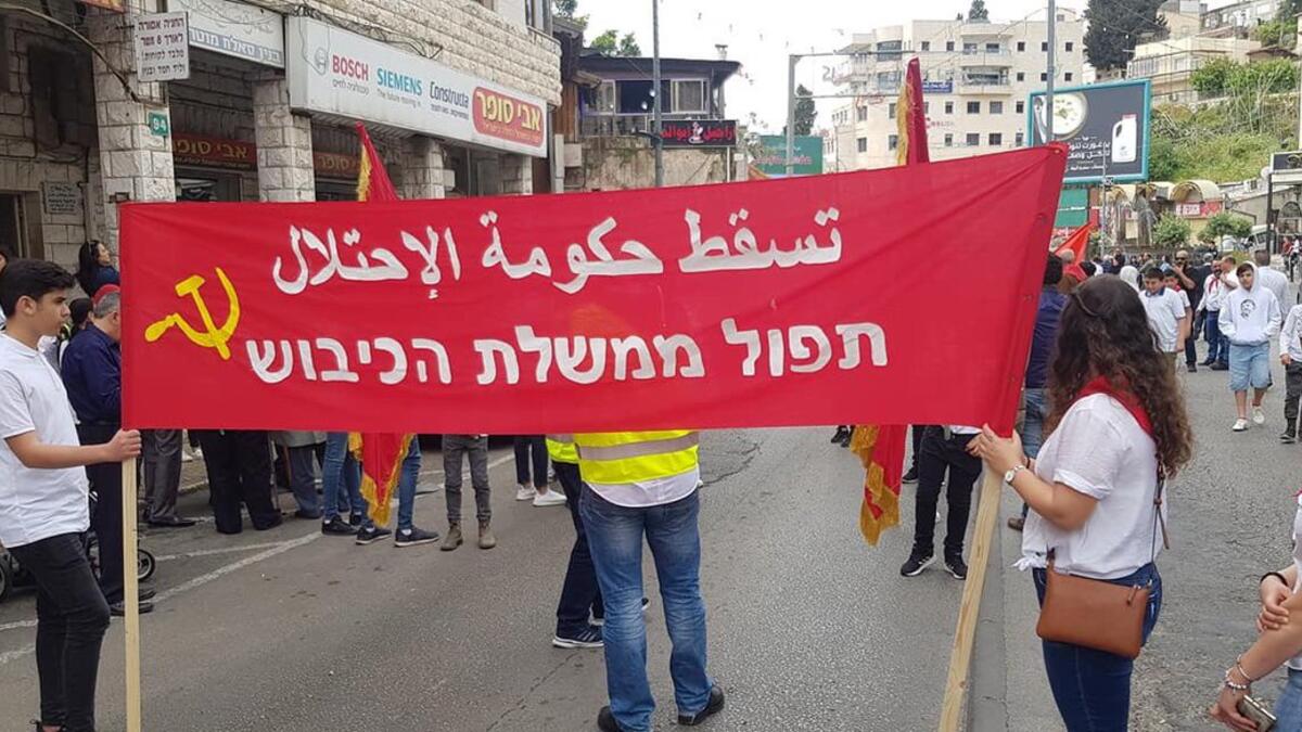 March of Labor Day, the first of May, which was launched this morning from Al-Naserah, Palestine, at the invitation of the Communist Party, the Democratic Front for peace and equality and the Communist youth. (Twitter/@JCommunist)