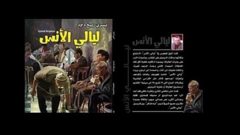 باسل خياط بدور مدير قاس في النسخة العربية من المسلسل التركي 
