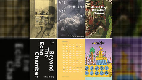 Sharjah Art Foundation Announces March 2021 Art Talks and Events 