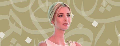 'Ivanka Trump Thinks The Arabic Language Screams Terrorism': Her Best Friend Spills The Tea