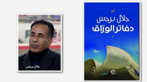 صدر حديثاً رواية 