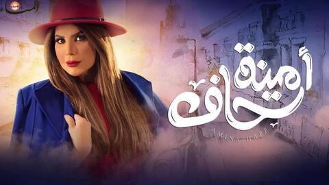 خلاف بين بطلتي مسلسل التفاح الحرام يُنهي دور نسرين جواد زاده!