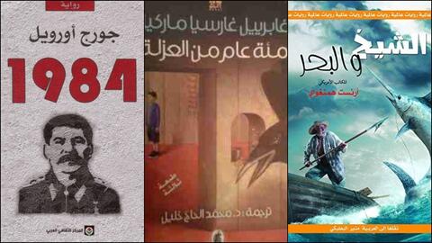 أشهر 5 روايات تجمع ما بين المتعة والفائدة