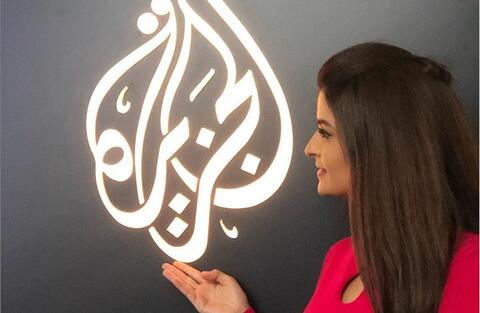 ما حقيقة إنهاء خدمات علا الفارس من قناة الجزيرة؟