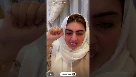 أميرة الناصر تناشد ولي العهد السعودي.. زوجها يرفض تسجيل أطفالها في دفتر العائلة