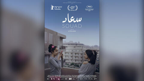 Oscars 2022: Five AFAC-Supported Films in the First Entry