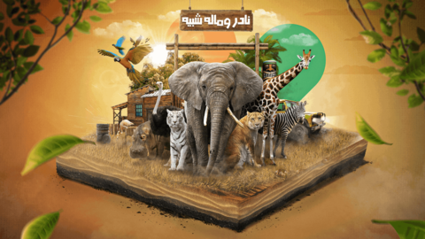 تذاكر بوليفارد رياض سيتي في موسم الرياض 2022