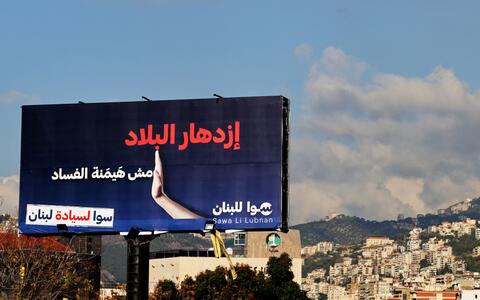 Lebanon Jails a Jordanian Non-binary Lesbian Refugee and Activist