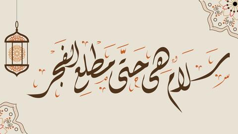 ليلة القدر 2024