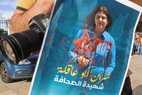 دول إفريقية تندد باغتيال إسرائيل للصحافية أبو عاقلة