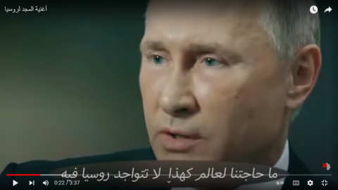 Syrian Govt Page Shut Down by Facebook for a Song Glorifying Russia 