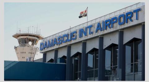 السلطات السورية تحدد موعد عودة العمل في مطار دمشق