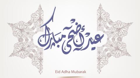 أهمية عيد الأضحى