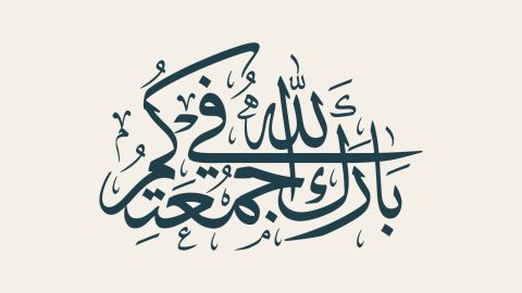 عبارات عن يوم الجمعة