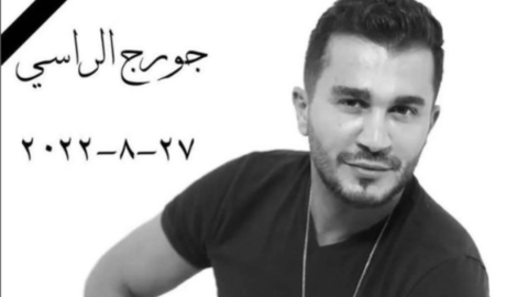 Nadine Al-Rassi: 