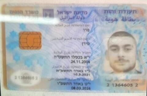 جنين.. اختطاف جثة إسرائيلي من مستشفى